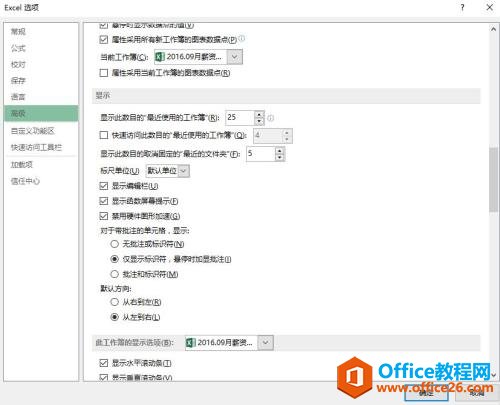 win10office2013excel onenoteτӝLӗlW