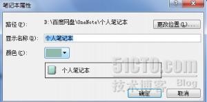 ʹðٶȾWPͬOneNote_վ