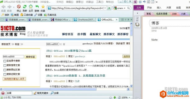 Office w֮OneNoteƪ_վ