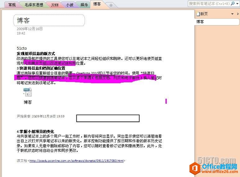 Office w֮OneNoteƪ_վ