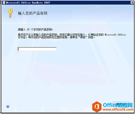 ΰbOffice OneNote_վ