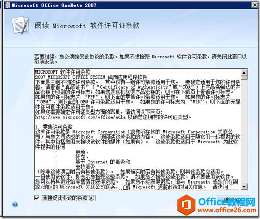 ΰbOffice OneNote_վ