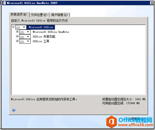 ΰbOffice OneNote