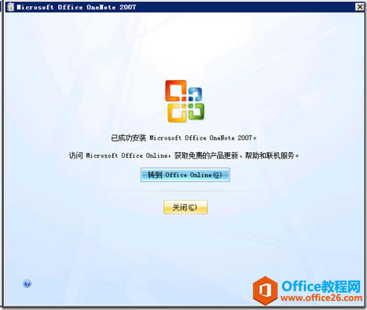 如何安裝Office OneNote_本站