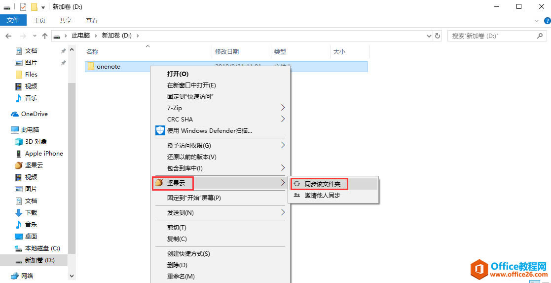 OneNote 2016δԹMͬ