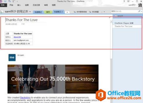 Outlook ЌҪļ浽 onenote ԔOòE