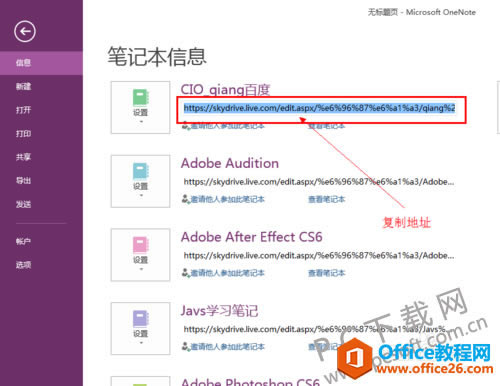OneNote ΄hPӛ