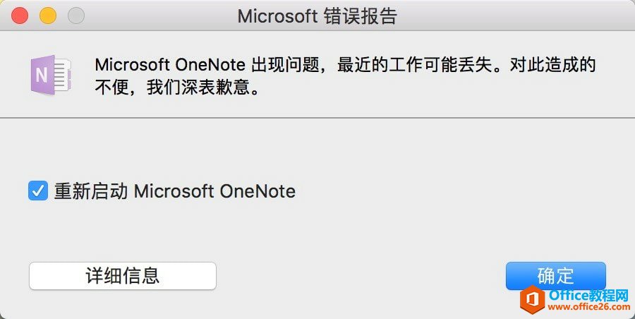 OneNote βCʧȥ(ni)