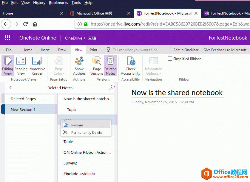 OneNote `hһօ^(q)Ոβܻ֏ͣ