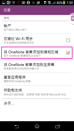 Ώİ׿֪ͨ΄ՙƳ OneNote ֪ͨڣ