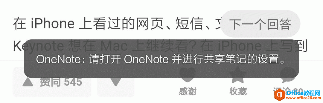 Android OneNoteՈ_ OneNote MйPӛO