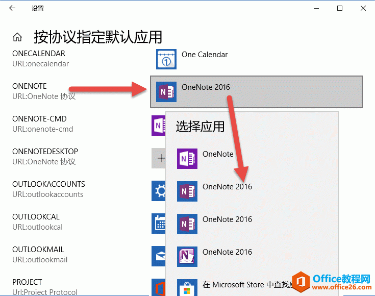 Oҵ Office _ OneNote 2016