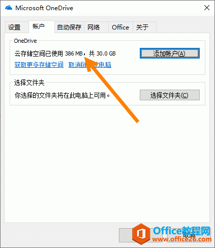 β鿴 OneNote  OneDrive ʣg