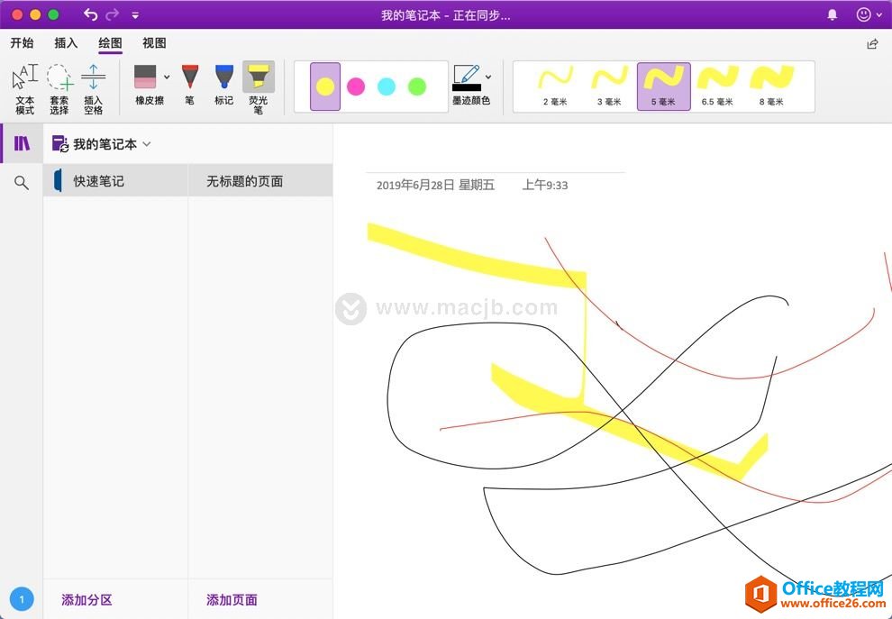 OneNote 2019 for Mac(OfficeƹPӛܛ) v16.32İ  Md_վ