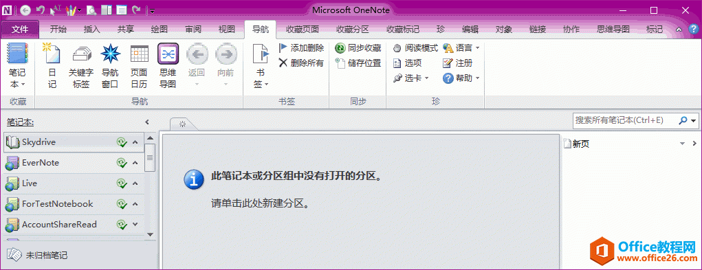 OneNote ͻȻPӛзօ^ʧҊֻ@ʾ˹Pӛօ^MЛ]д_ķօ^