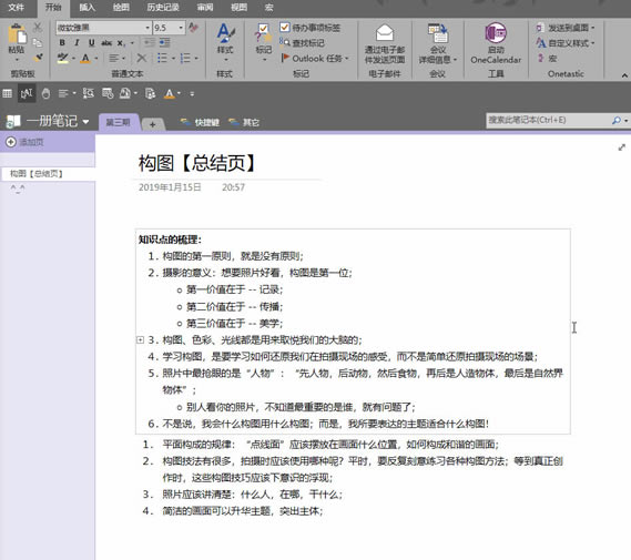 нQOneNote֙CPӛe׆}