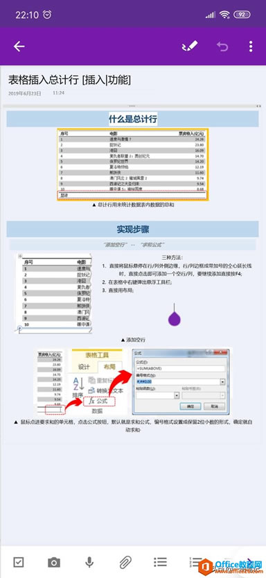 нQOneNote֙CˣPӛe׆}