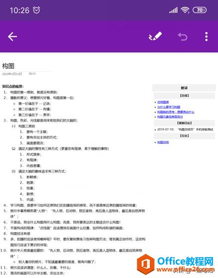нQOneNote֙CPӛe׆}