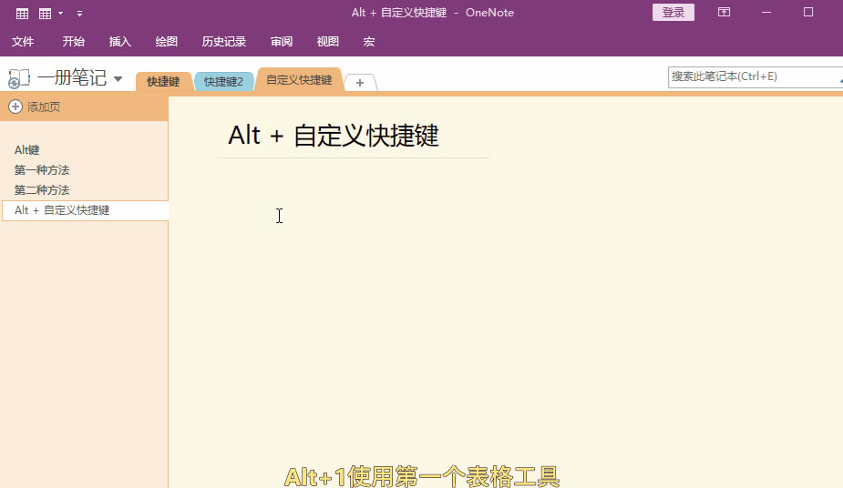OneNote ԶxIԔf