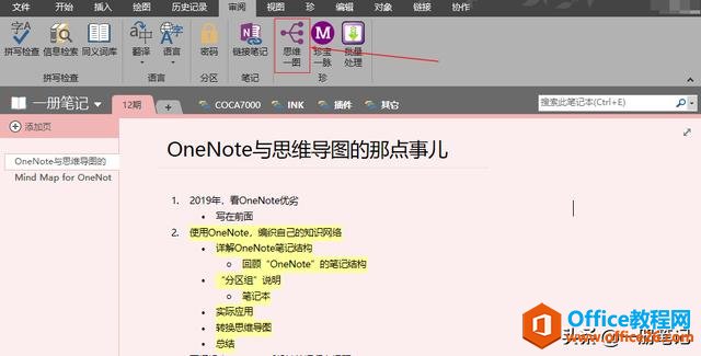  fӡPӛ֧˼SDˣ@ׂ׌OneNoteҲF
