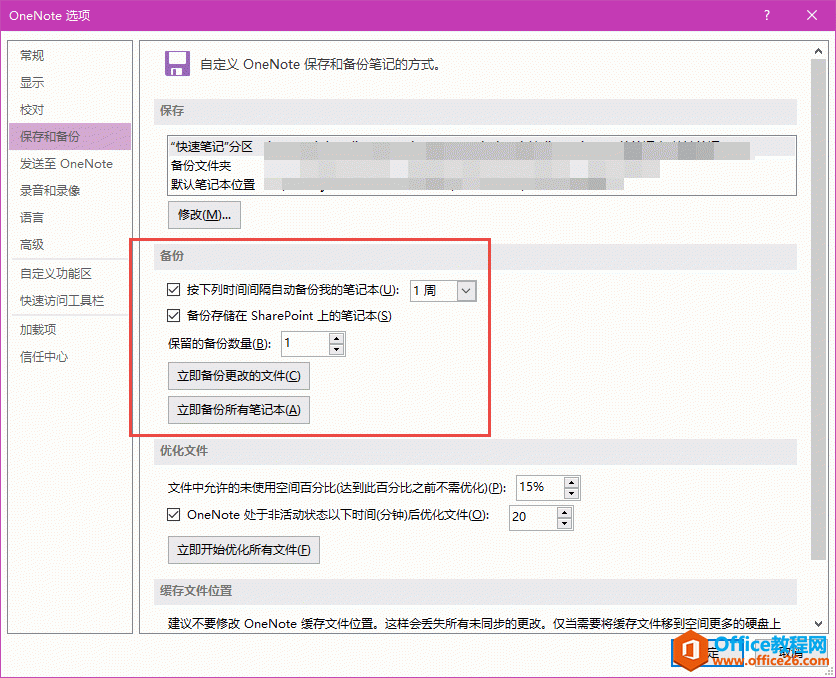 ΂ OneDrive ĹPӛҵXУ