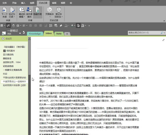 OneNote vʷ汾 醈DĽ̳