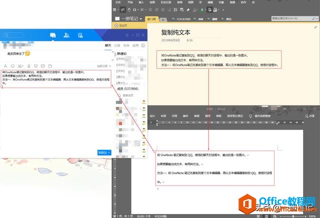 պ@ЩOneNote(sh)üɣ(jng)ĵЧ(x)Tf(shu)Ҋ(jin)