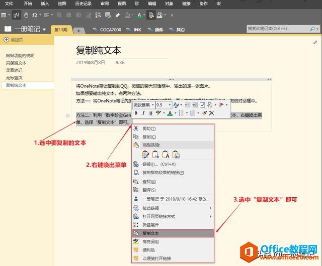 պ@ЩOneNote(sh)üɣ(jng)ĵЧ(x)Tf(shu)Ҋ(jin)