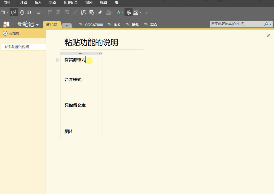 պ@ЩOneNote(sh)üɣ(jng)ĵЧ(x)Tf(shu)Ҋ(jin)