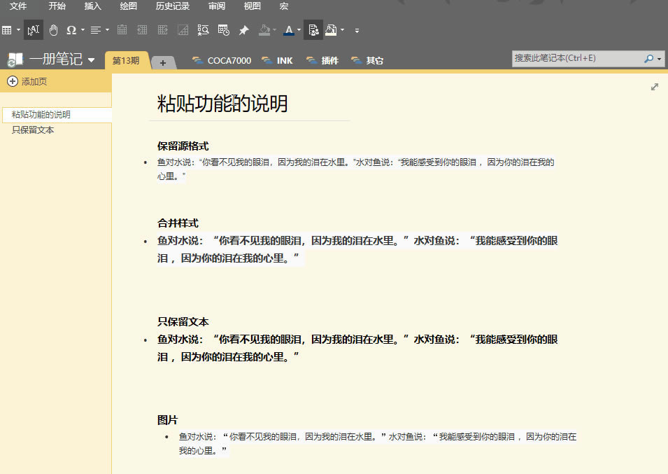 պ@ЩOneNote(sh)üɣ(jng)ĵЧ(x)Tf(shu)Ҋ(jin)