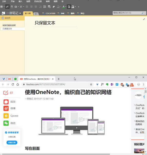 պ@ЩOneNote(sh)üɣ(jng)ĵЧ(x)Tf(shu)Ҋ(jin)