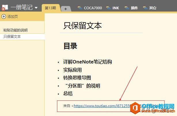 OneNote ճNı ճNɵf