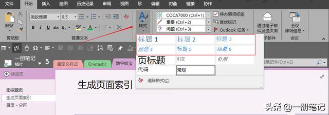 պ@ЩOneNote(sh)üɣ(jng)ĵЧ(x)Tf(shu)Ҋ