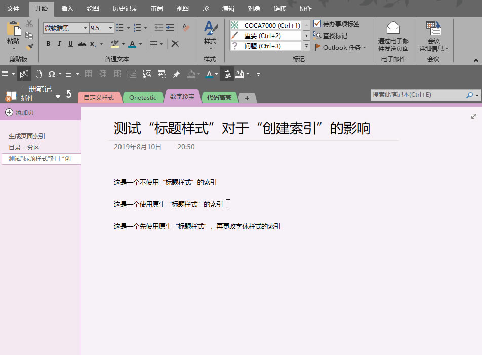 OneNote ΄