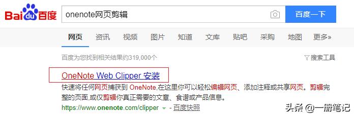 WϢռļҏӡPӛ vs OneNote