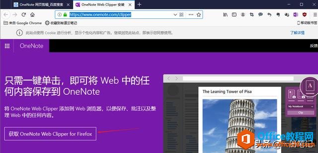 WϢռļҏӡPӛ vs OneNote