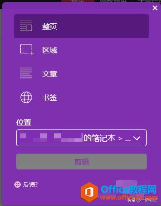 WϢռļҏӡPӛ vs OneNote