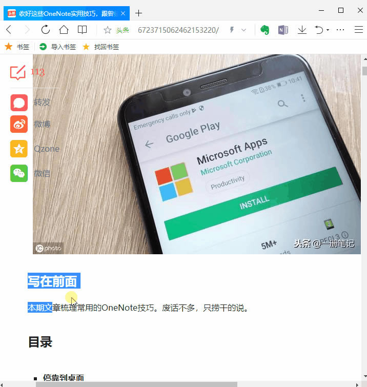 WϢռļҏӡPӛ vs OneNote