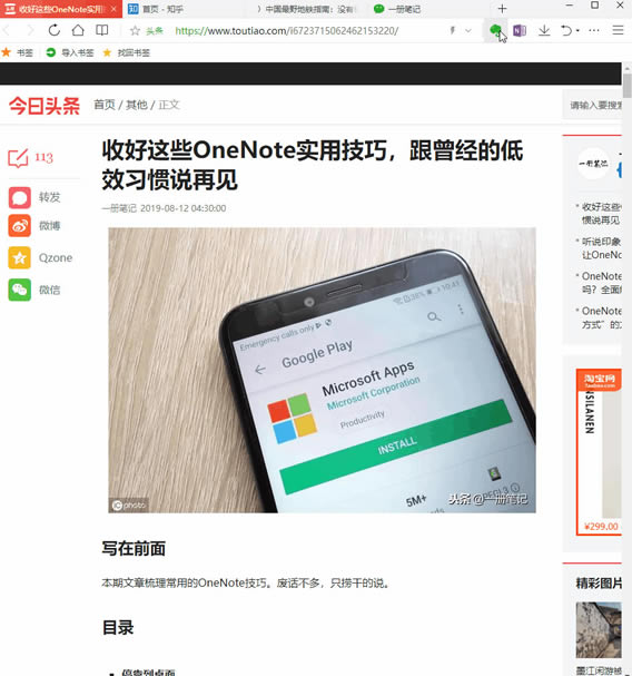 WϢռļҏӡPӛ vs OneNote