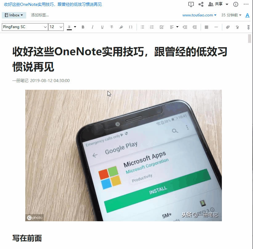 WϢռļҏӡPӛ vs OneNote
