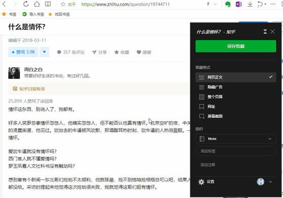 WϢռļҏӡPӛ vs OneNote