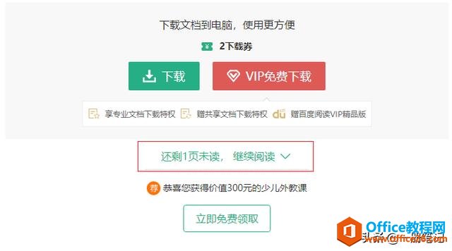 WϢռļҏӡPӛ vs OneNote