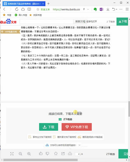 WϢռļҏӡPӛ vs OneNote