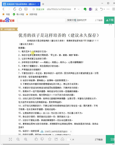 WϢռļҏӡPӛ vs OneNote