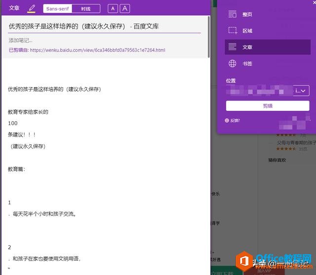 WϢռļҏӡPӛ vs OneNote