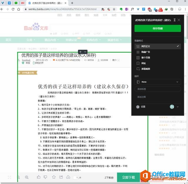 WϢռļҏӡPӛ vs OneNote