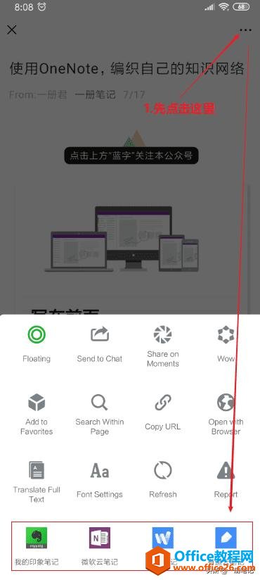WϢռļҏӡPӛ vs OneNote