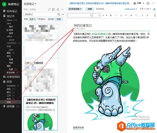 WϢռļҏӡPӛ vs OneNote