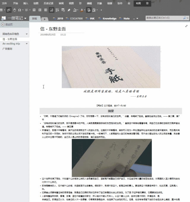 OneNote QŰPӛ ɈDĽ̳