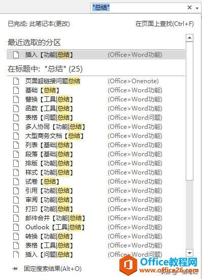 OneNote ɵcʹü